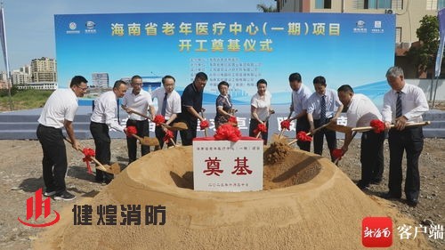 海南省老年医学中心